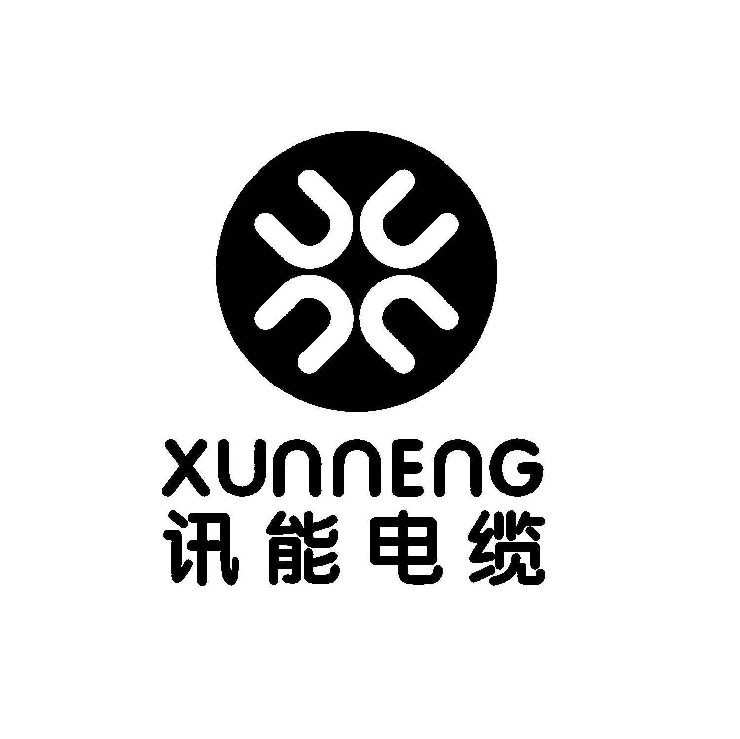 讯能电缆 UUUU