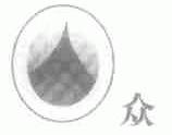 众