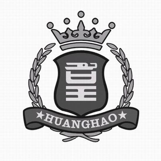 皇 HUANGHAO