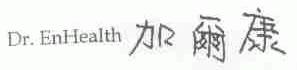 加尔康;DR.ENHEALTH