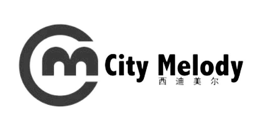 西迪美尔 CITY MELODY CM