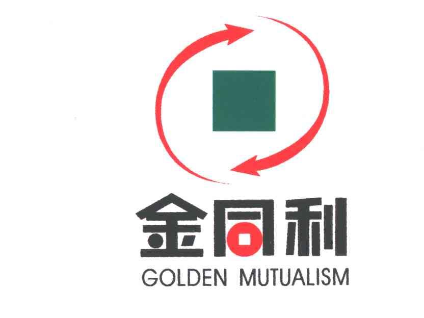 金同利
