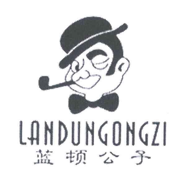 蓝顿公子及图形