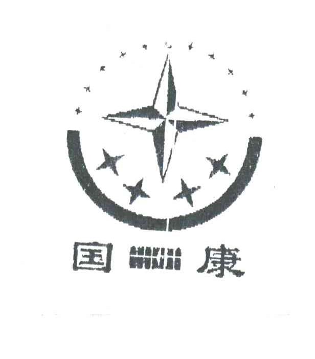 国康