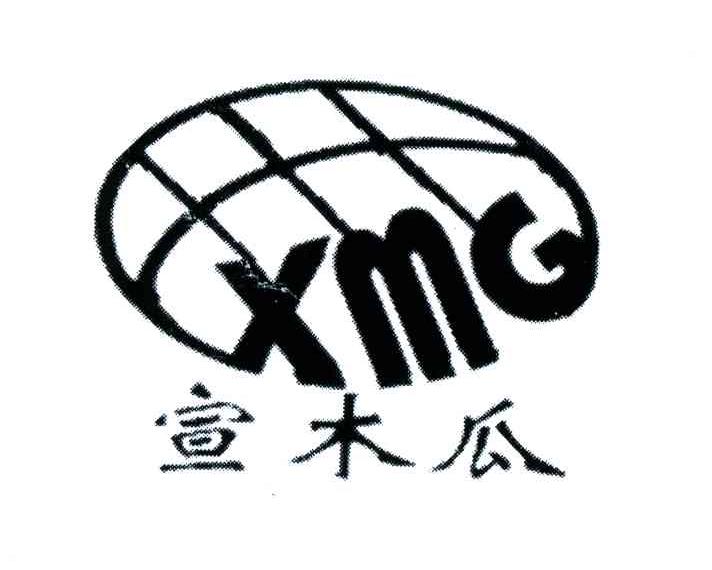 宣木瓜;XMG
