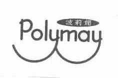 波莉媚;POLYMAY