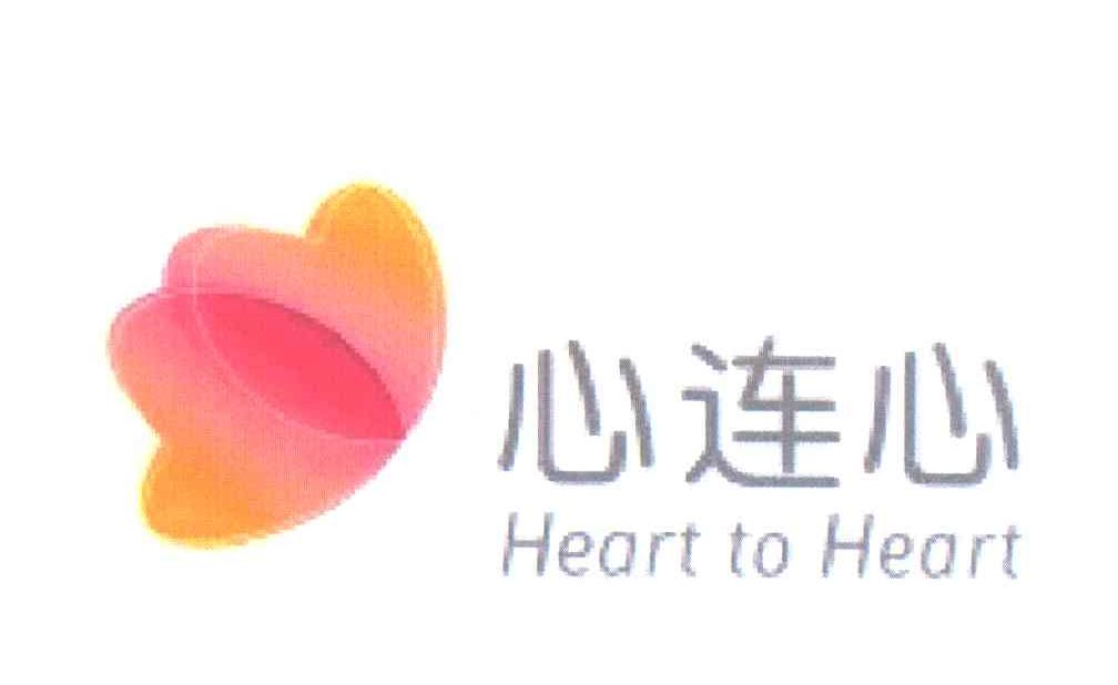 心连心;HEART TO HEART