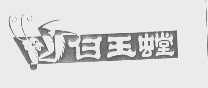 白玉螳