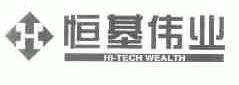 恒基伟业;HI-TECH WEALTH