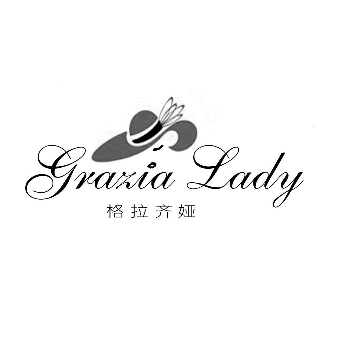 格拉齐娅 GRAZIA LADY