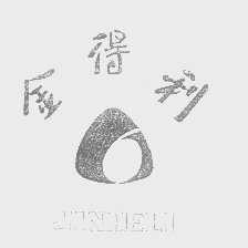 金得利