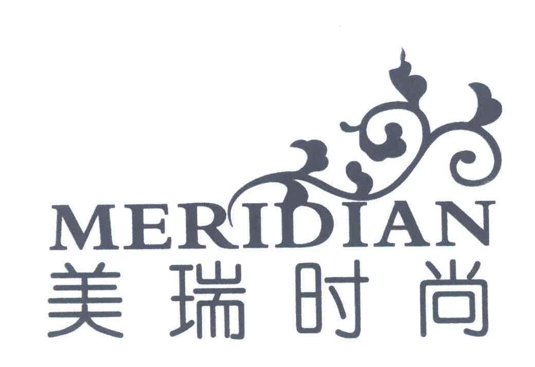 美瑞时尚 MERIDIAN