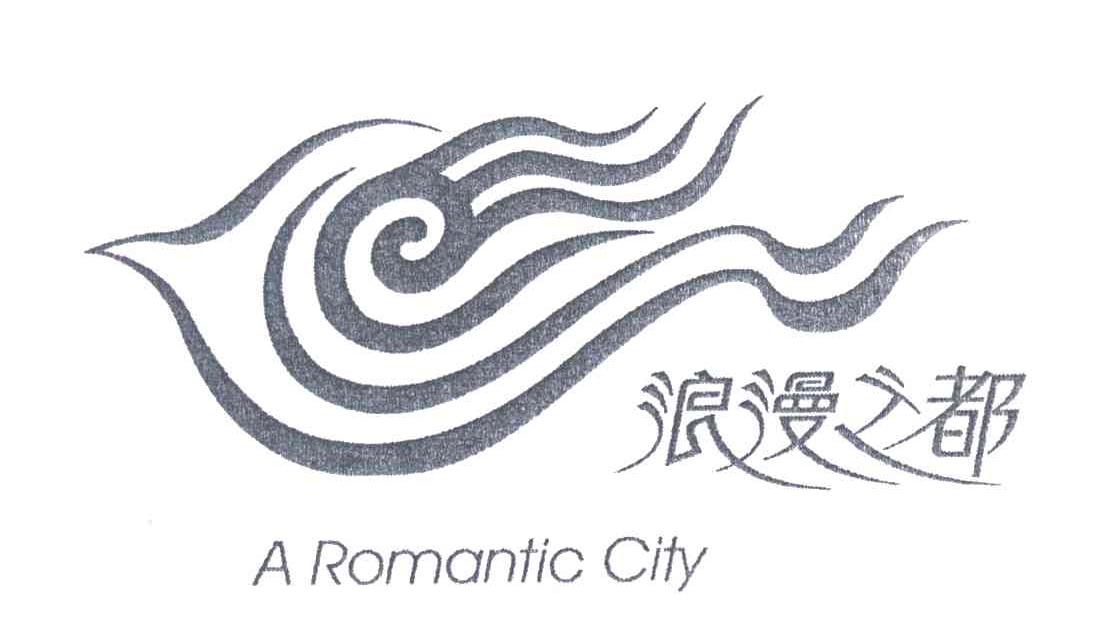 A ROMANTIC CITY;浪漫之都