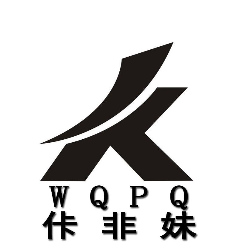 佧非妹 WQPQ