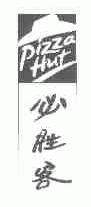 必胜客;PIZZA HUT