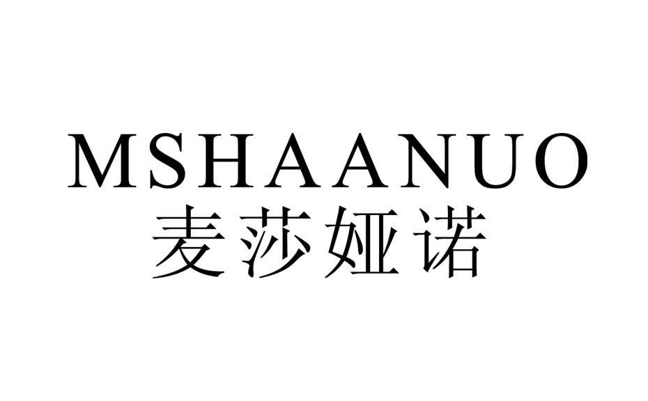 麦莎娅诺 MSHAANUO