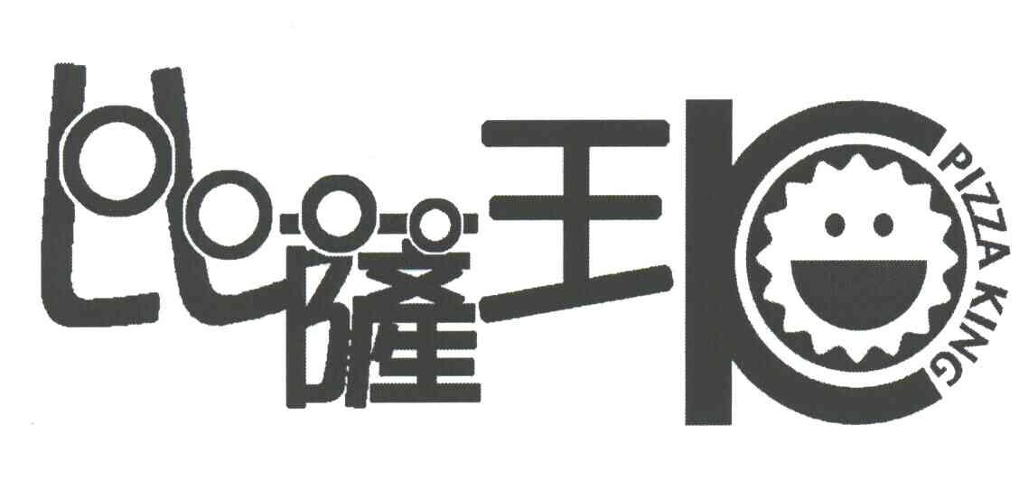 比萨