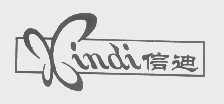 信迪