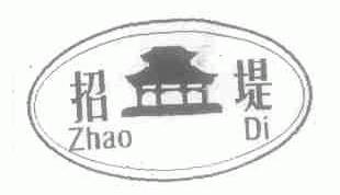 招堤
