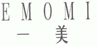 一美;EMOMI