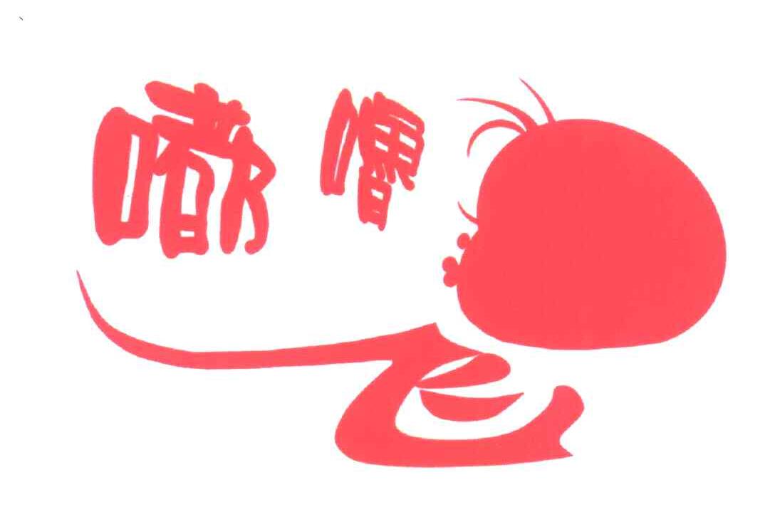 嘟噜飞