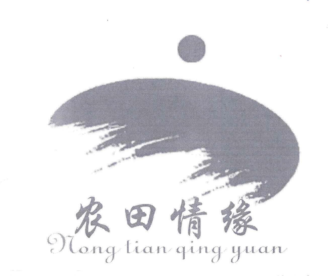 农田情缘