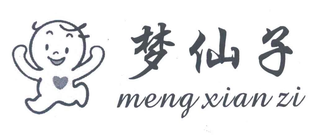 梦仙子
