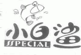 小白鲨;SSPECIAL