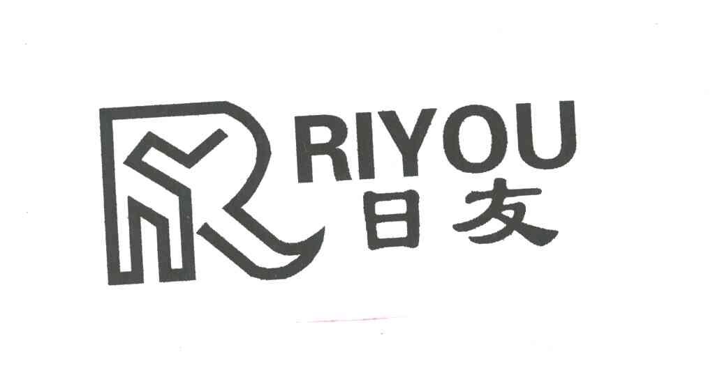 日友