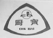 厨宝