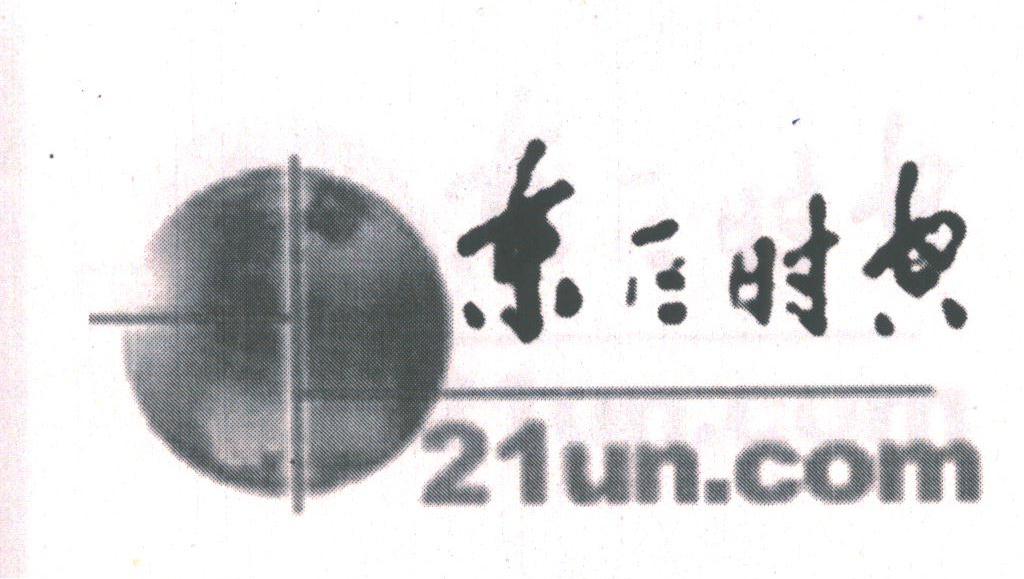 东区时空;ZIUN