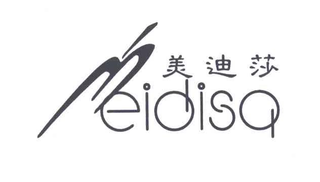 美迪莎