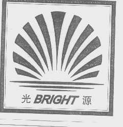 光源   BRIGHT