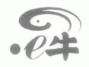 E 牛