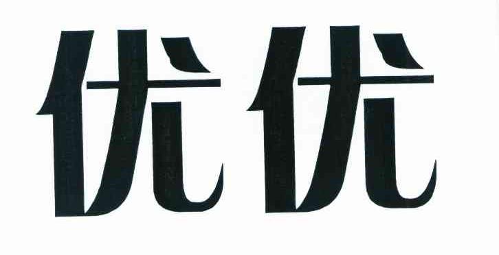优优