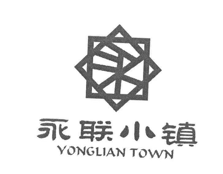 永联小镇 YONGLIAN TOWN