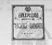 双沟