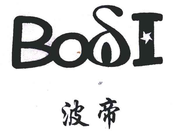 波帝