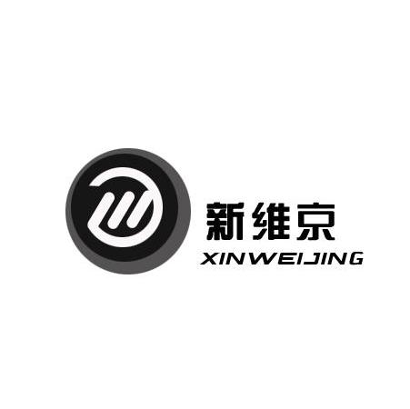新维京