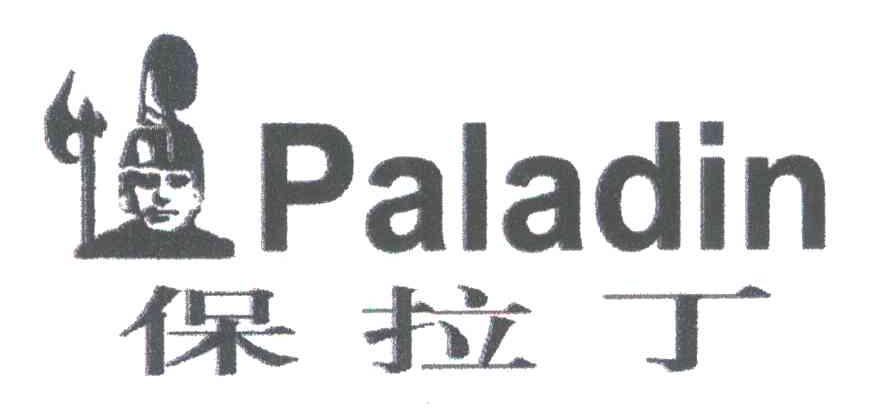 保拉丁;PALADIN