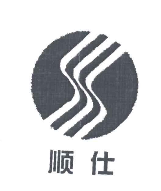 顺仕