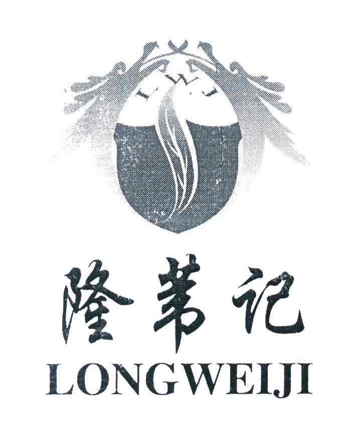 隆苇记 LWJ