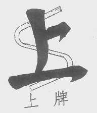 上