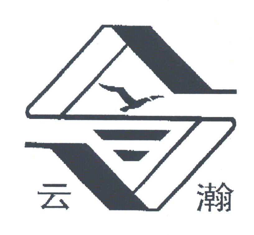 云瀚