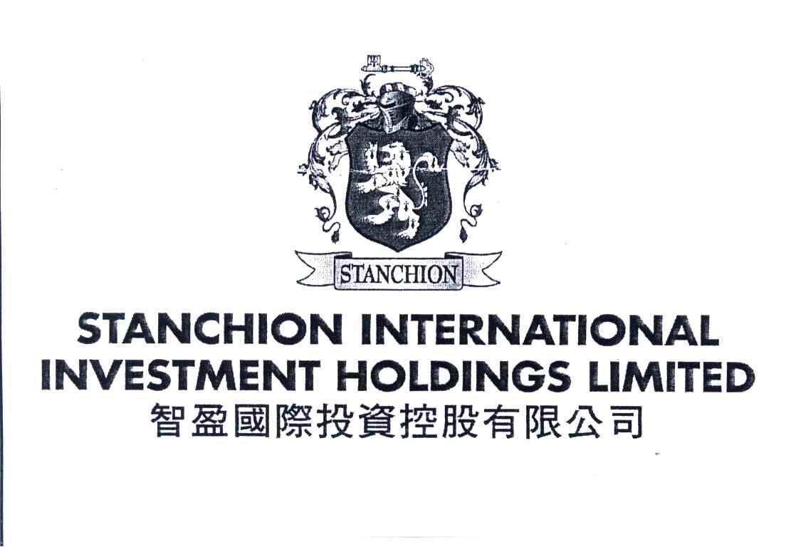 智盈国际投资控股有限公司;STANCHION INTERNATIONAL INVESTMENT HOLDINGS LIMITED