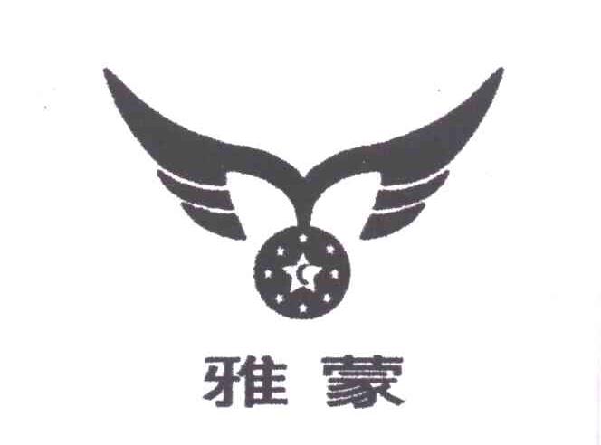 雅蒙