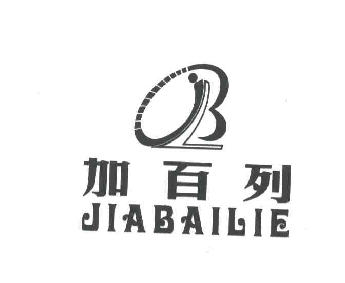 加百列