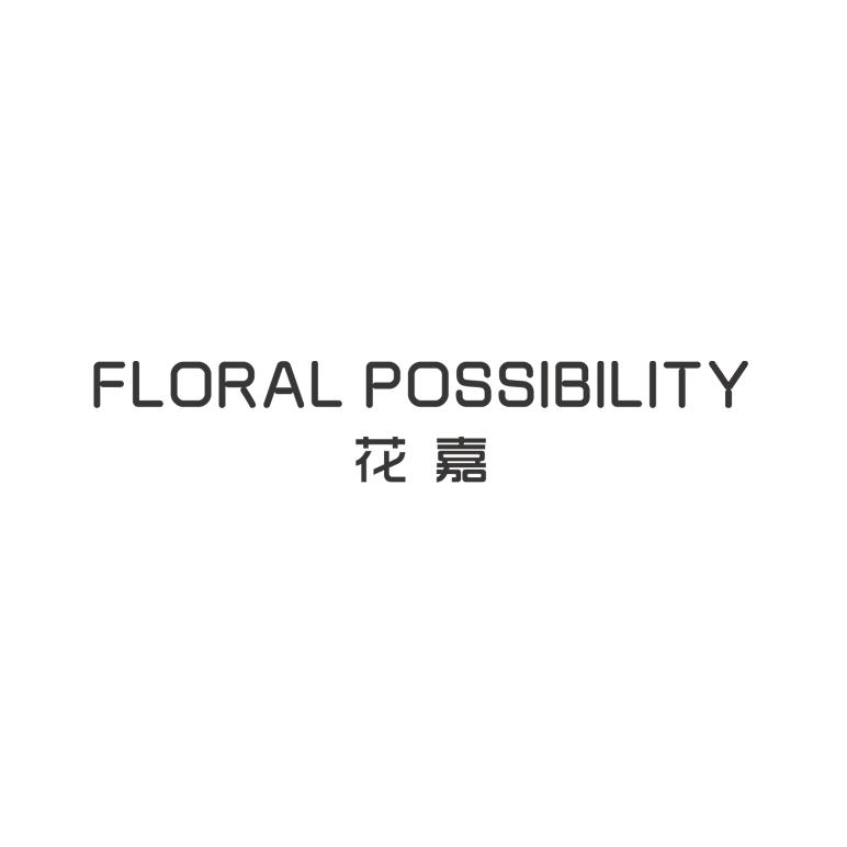 花嘉  FLORAL POSSIBILITY