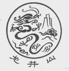 龙井山