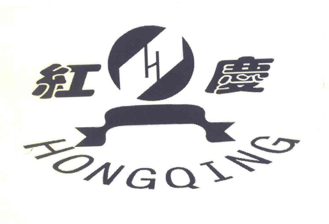 红庆 H
